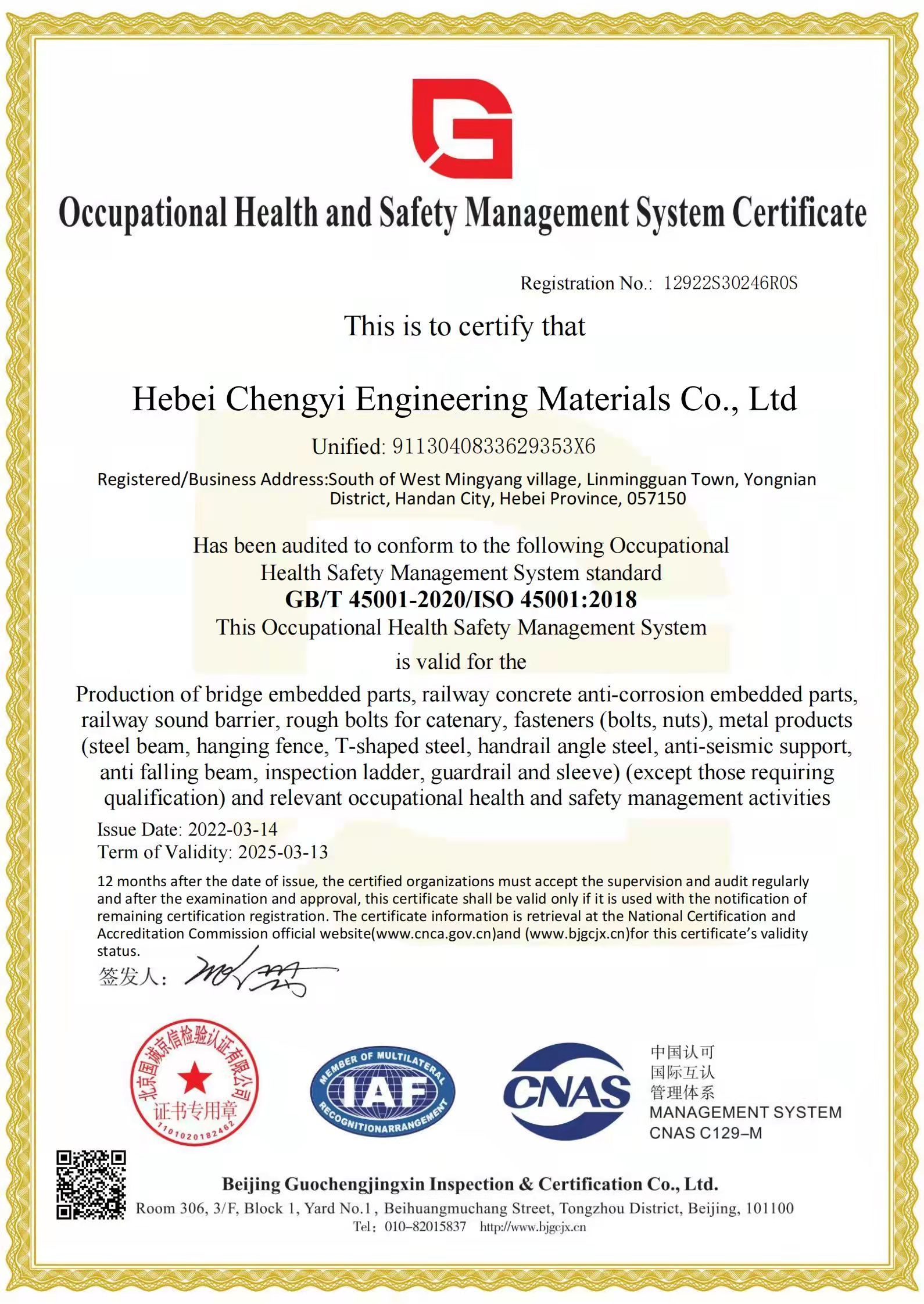 ISO management system certification