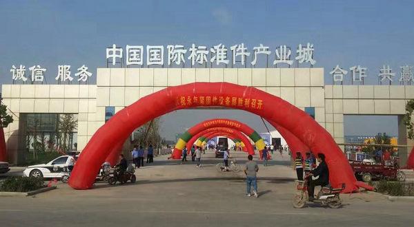 The transformation and upgrading of the standard parts industry in Yongnian District has achieved reduction and quality improvement