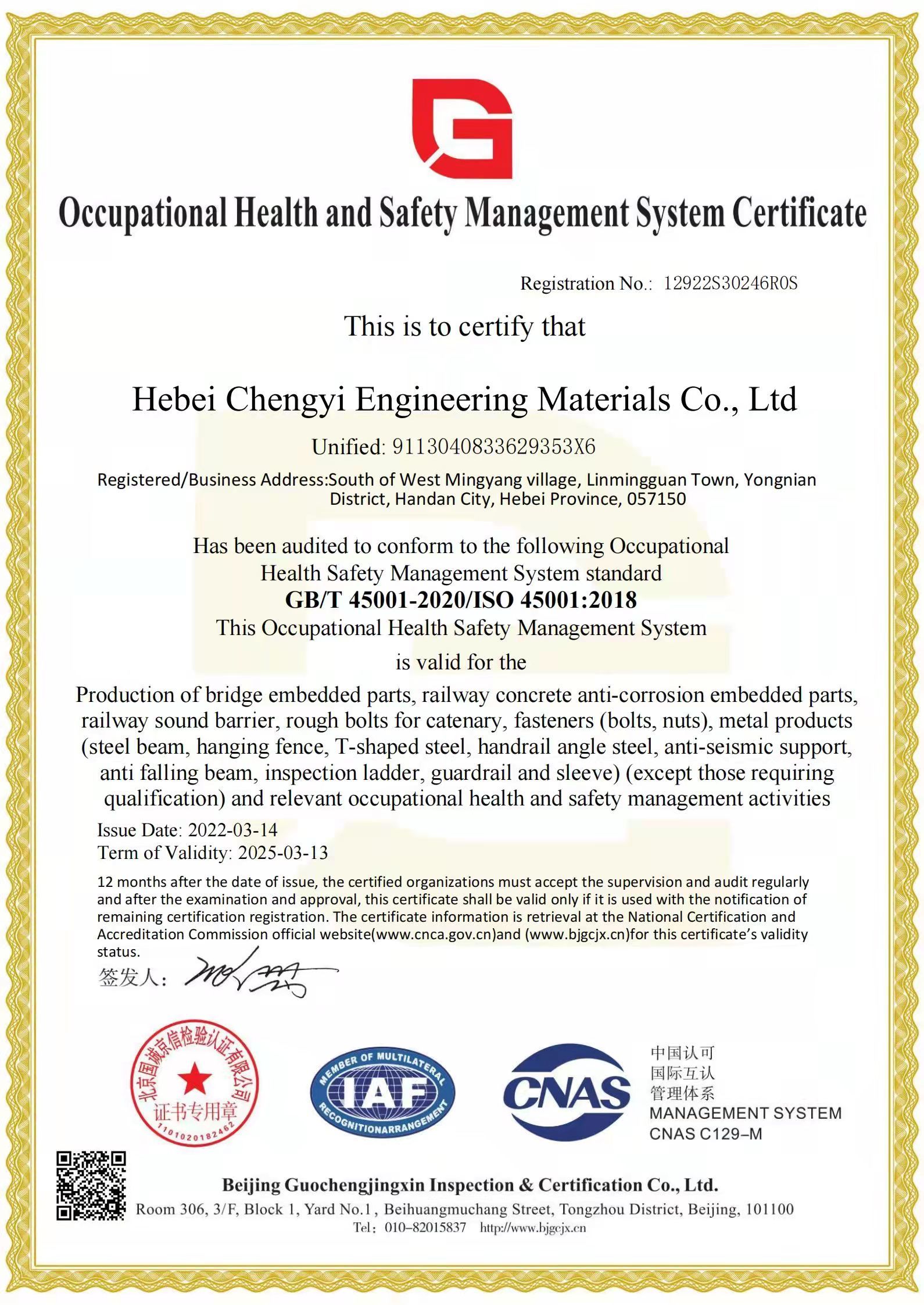 Сертификация системы менеджмента ISO