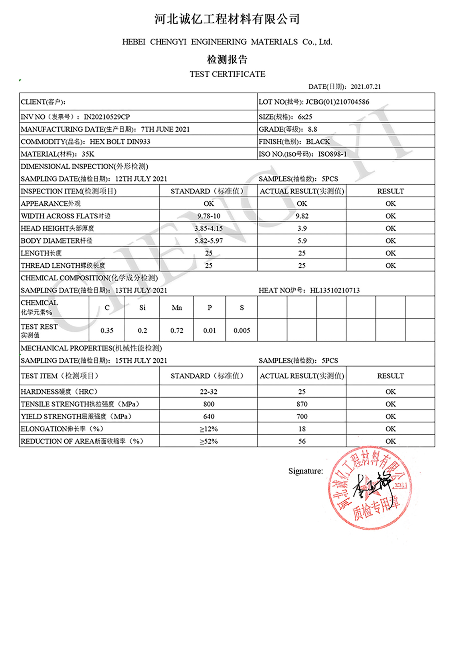 Сертификат продукции