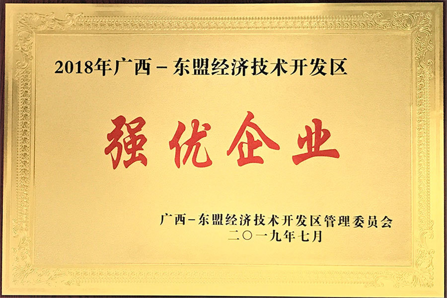 广西-东盟经济技术开发区强优企业