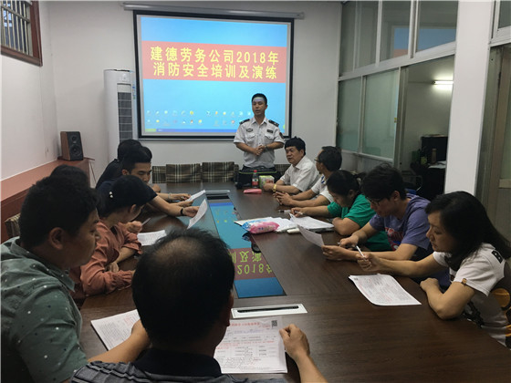 “防范胜于救灾，责任重于泰山” --南宁市建德劳务公司开展消防安全培训和演练