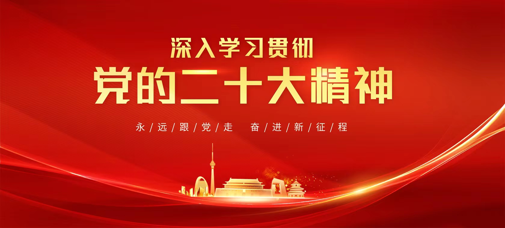 以匠心精品構筑城市未來