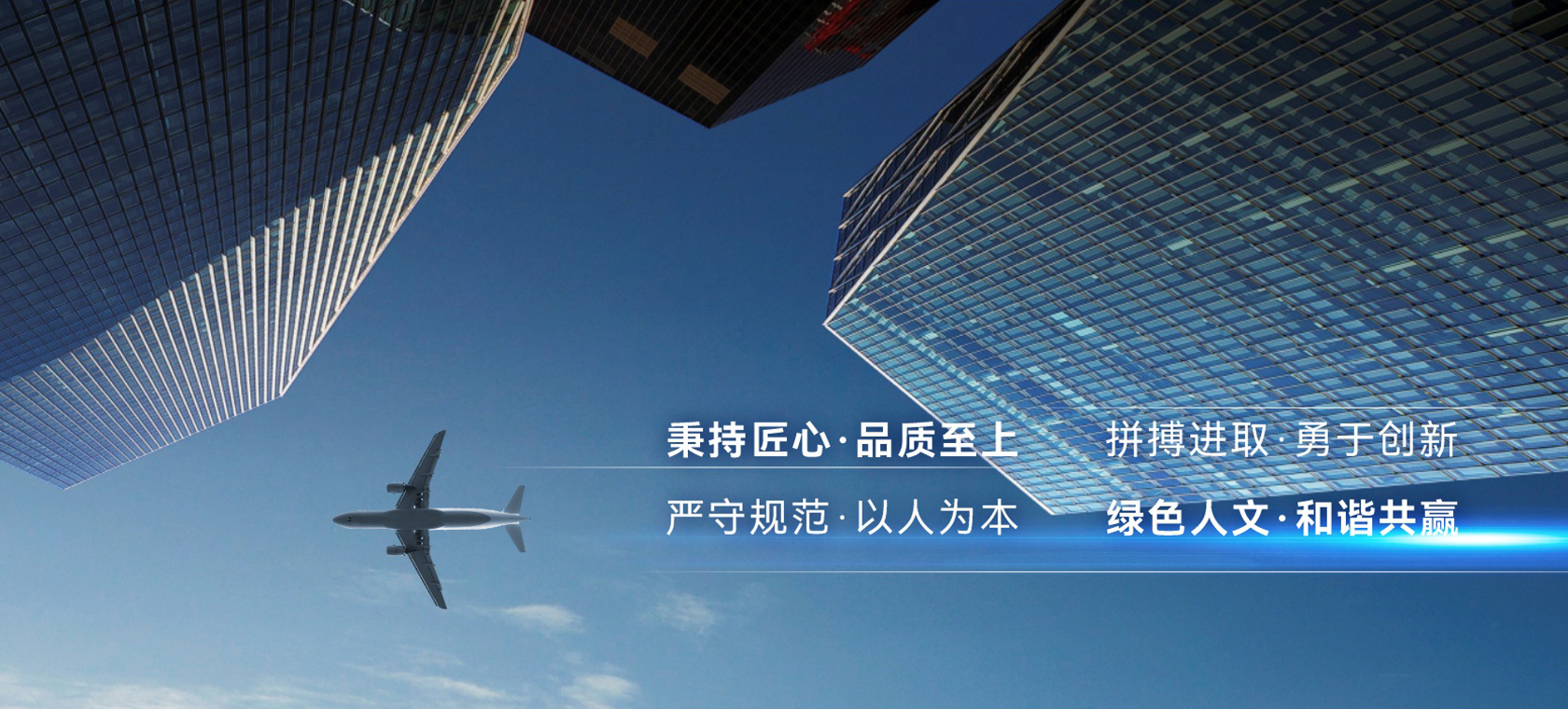 以匠心精品構筑城市未來