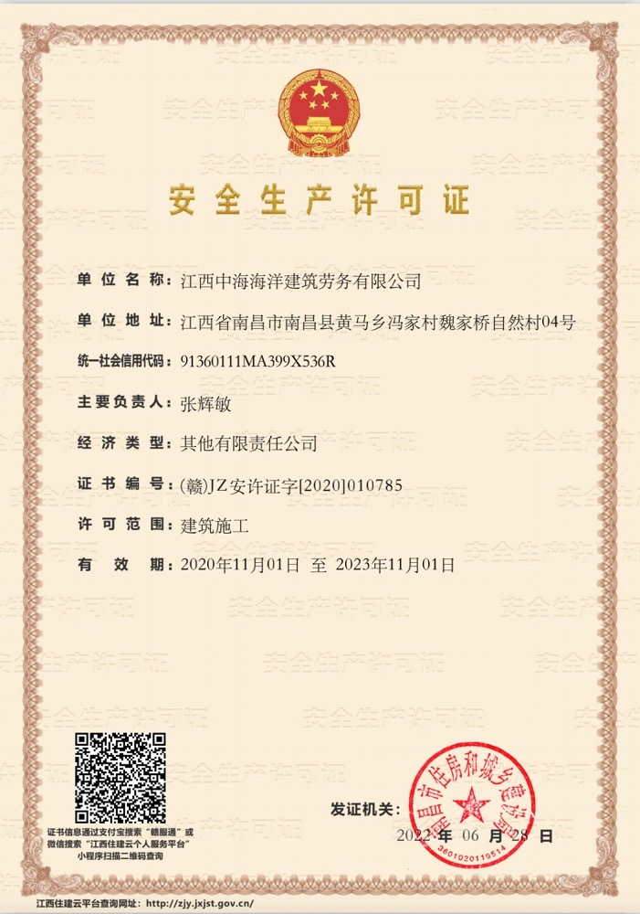 資質證書