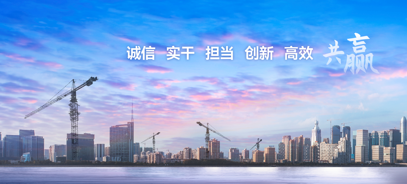 以匠心精品構筑城市未來