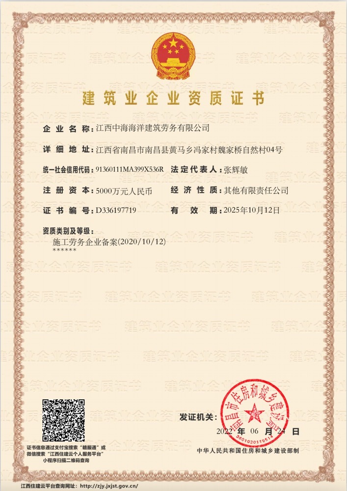 資質證書