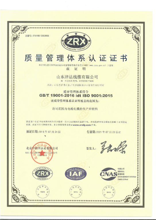 Quality management system certification