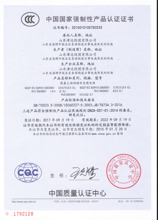 3C certification2