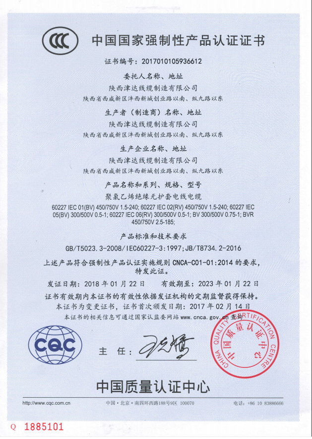 3C certification2 3C certification2