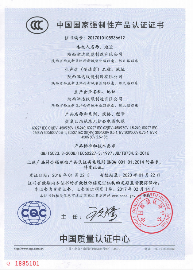 3C certification2