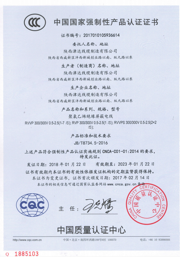 3C certification3