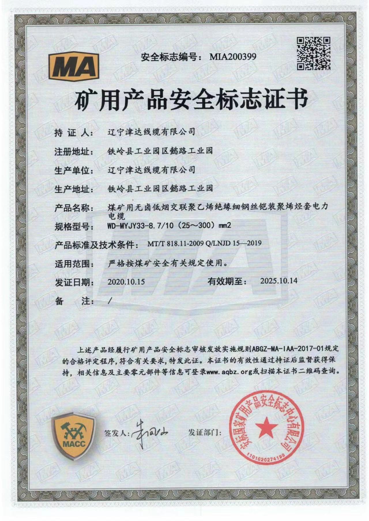 patent certificate