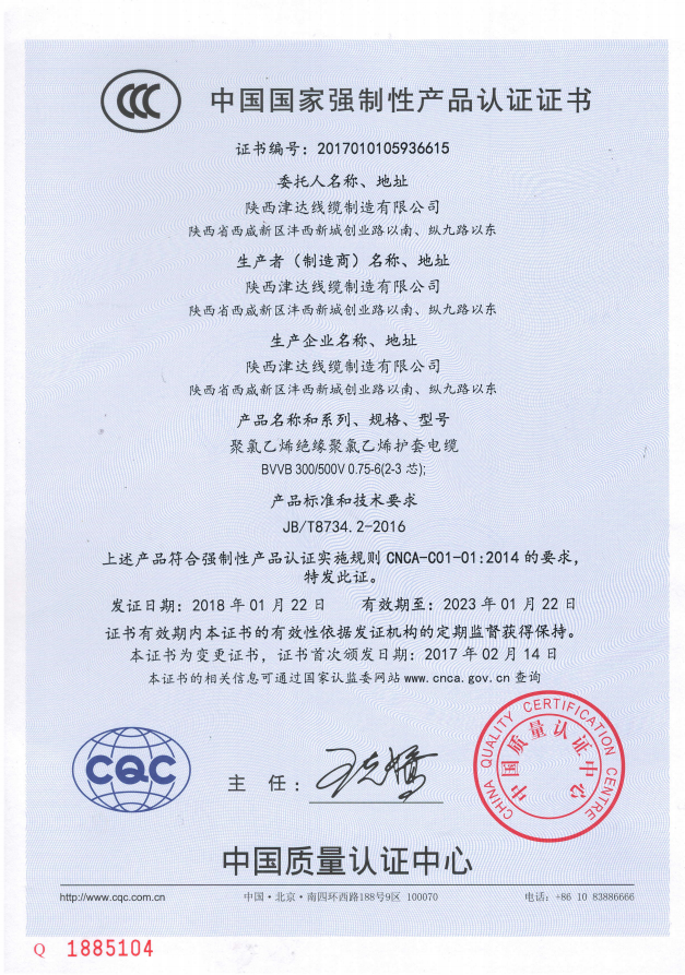 3C certification1