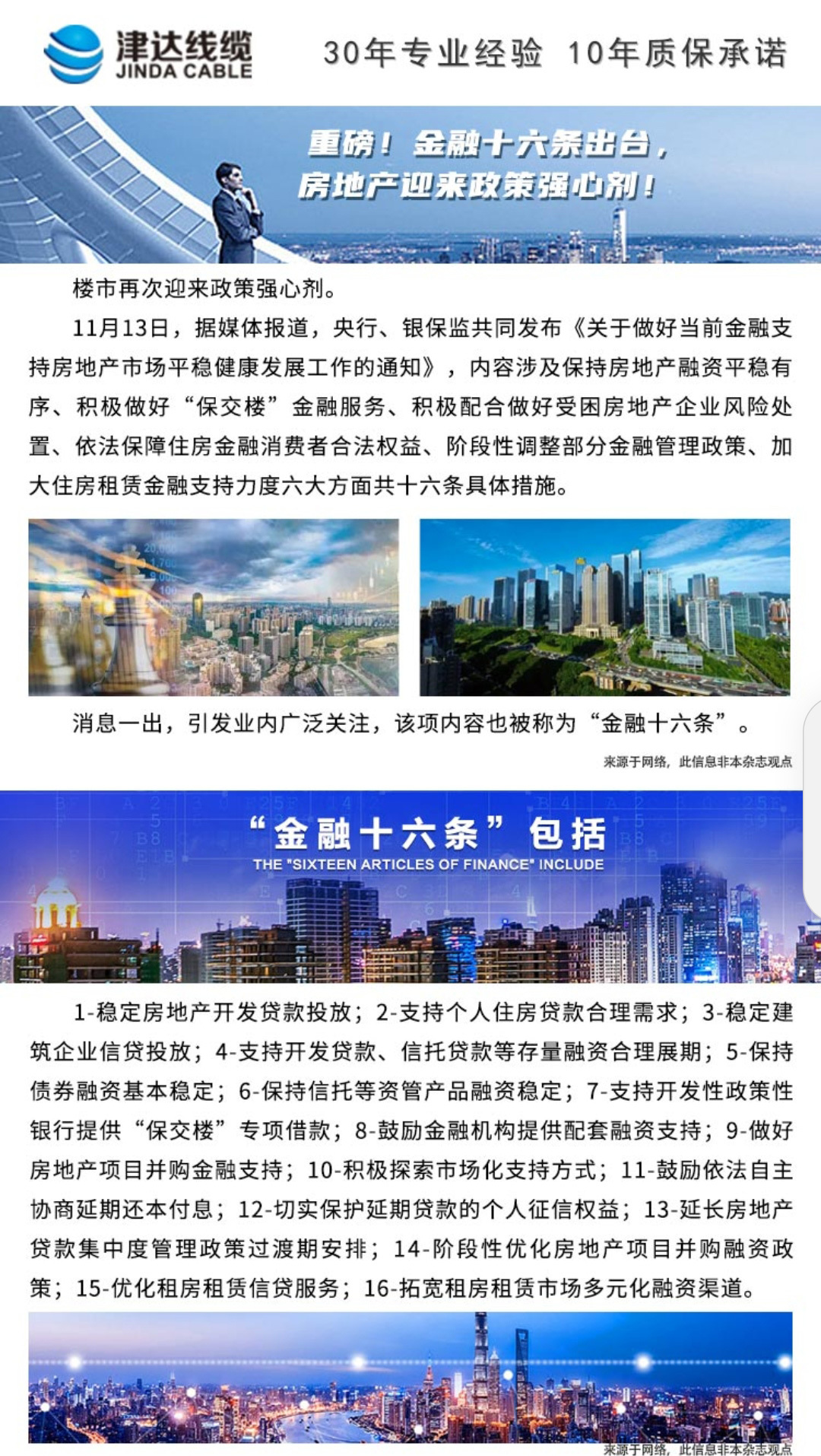 2024新澳门历史记录查询