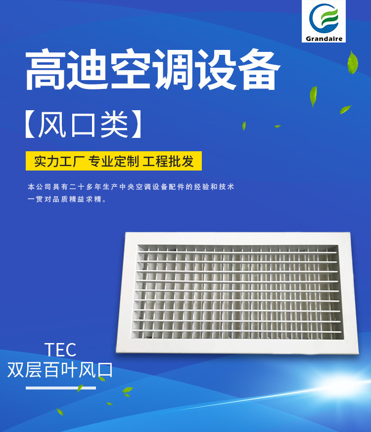 工厂大量批发酒店办公室中央空调水盆钣金配件锌合金接水盘定制