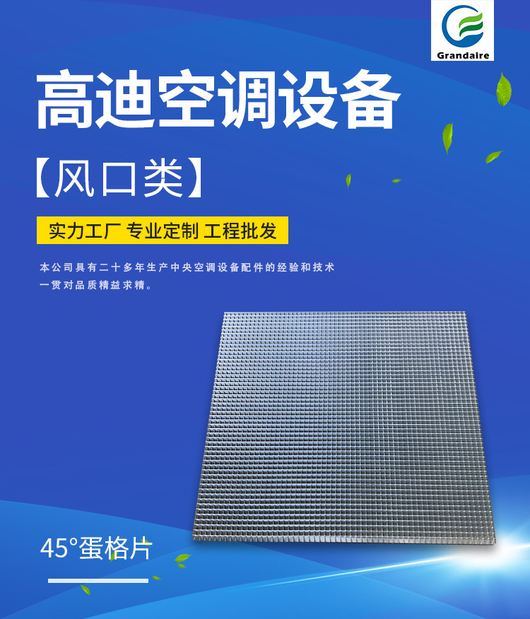 工厂大量批发酒店办公室中央空调水盆钣金配件锌合金接水盘定制