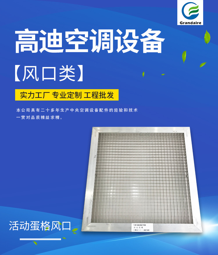 工厂大量批发酒店办公室中央空调水盆钣金配件锌合金接水盘定制