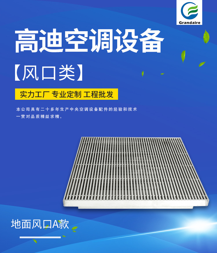 工厂大量批发酒店办公室中央空调水盆钣金配件锌合金接水盘定制