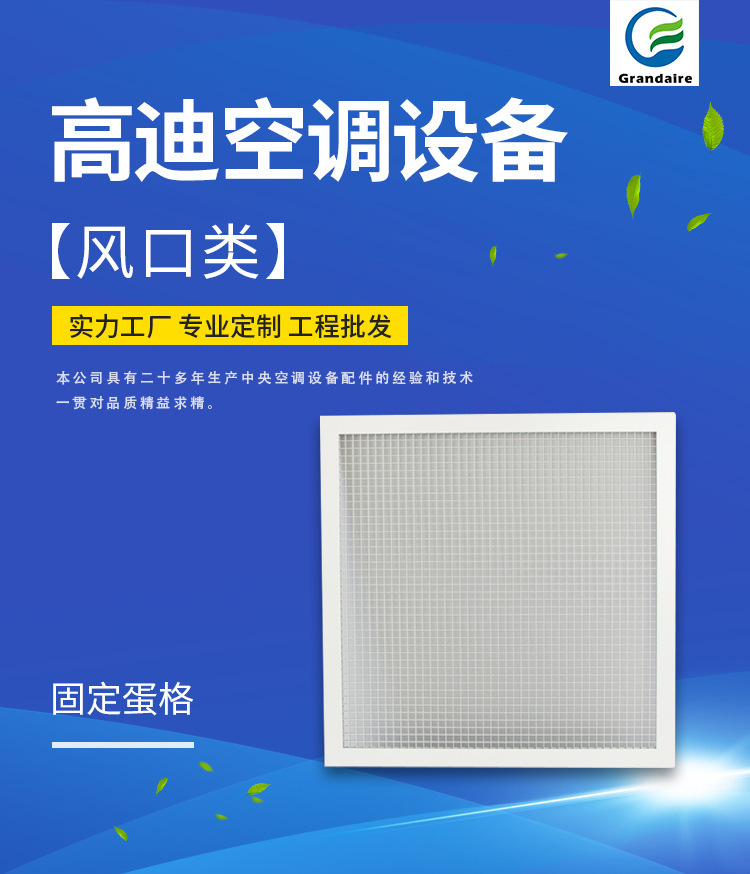 工厂大量批发酒店办公室中央空调水盆钣金配件锌合金接水盘定制
