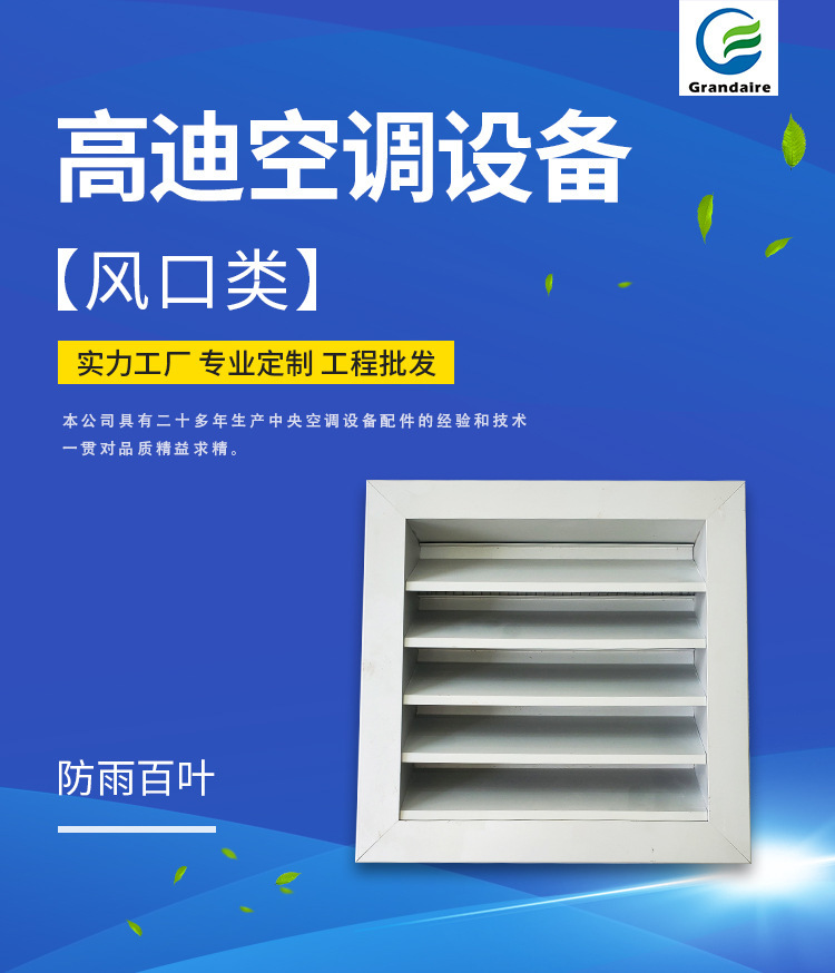 工厂大量批发酒店办公室中央空调水盆钣金配件锌合金接水盘定制