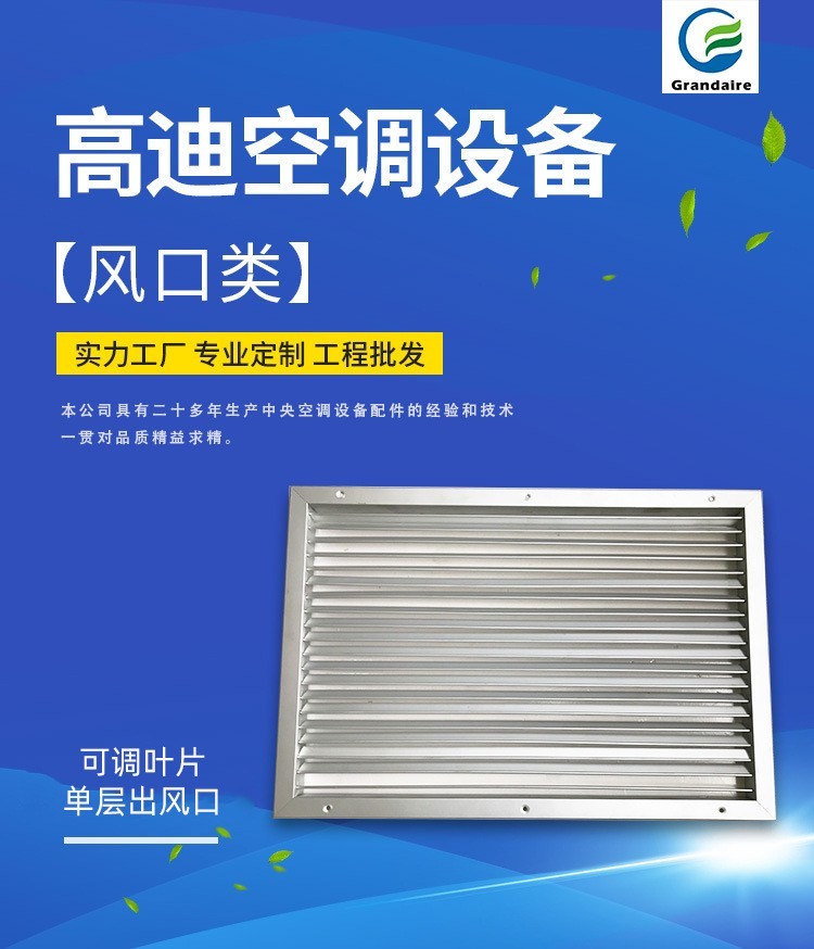 工厂大量批发酒店办公室中央空调水盆钣金配件锌合金接水盘定制