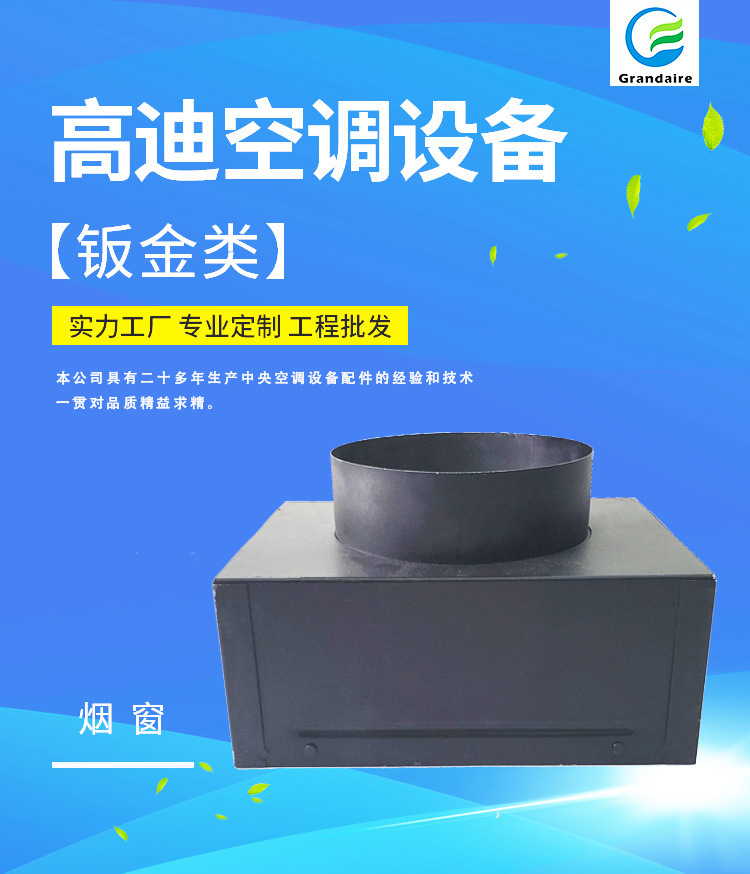 工厂大量批发酒店办公室中央空调水盆钣金配件锌合金接水盘定制