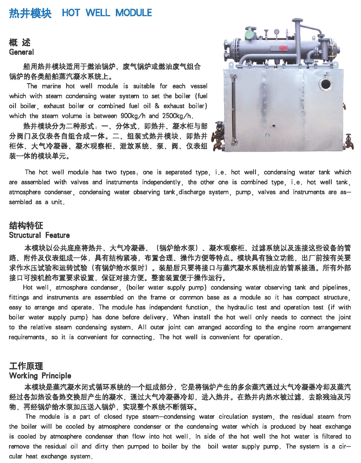 泰興市航海機械有限責任公司
