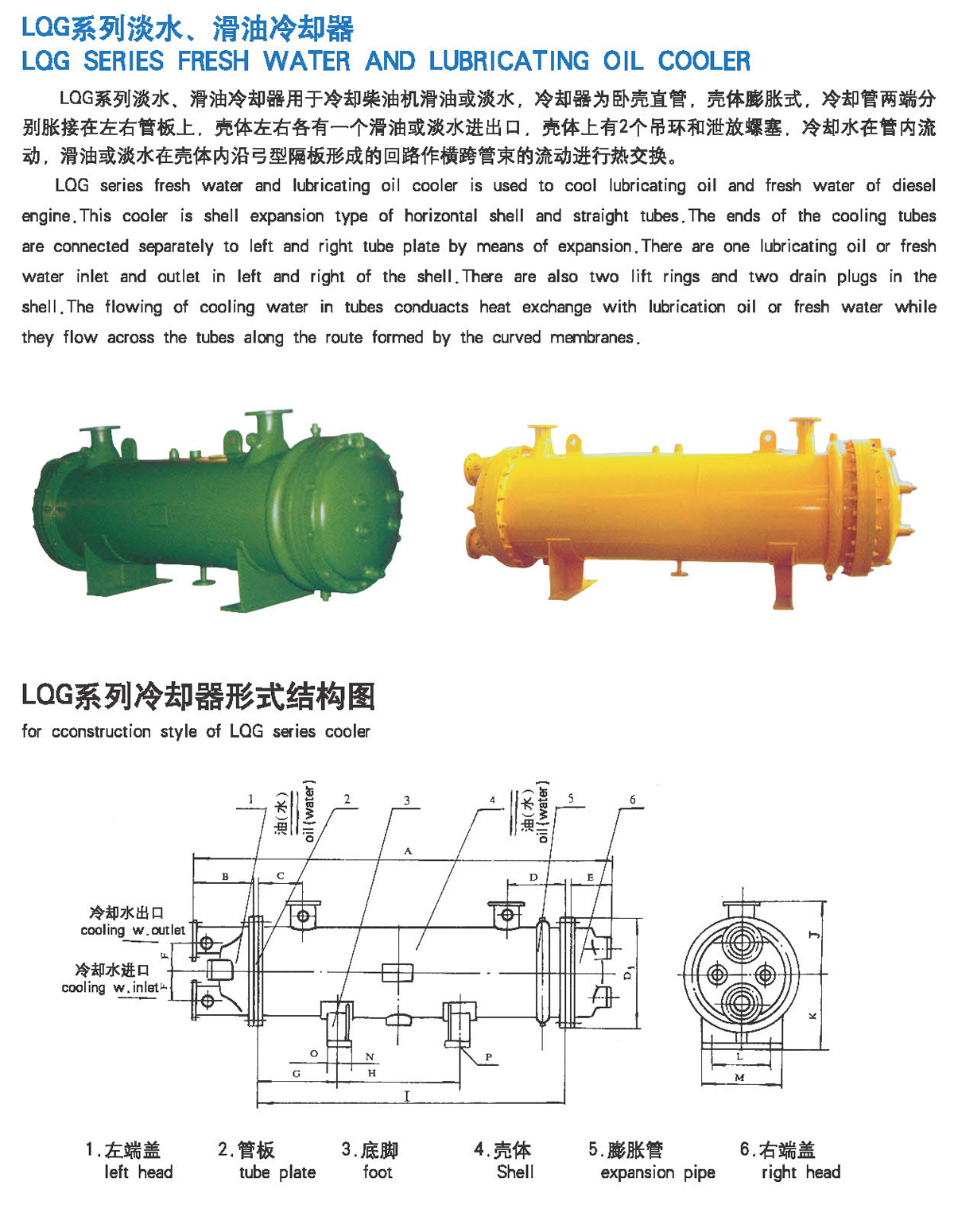 泰興市航海機械有限責任公司