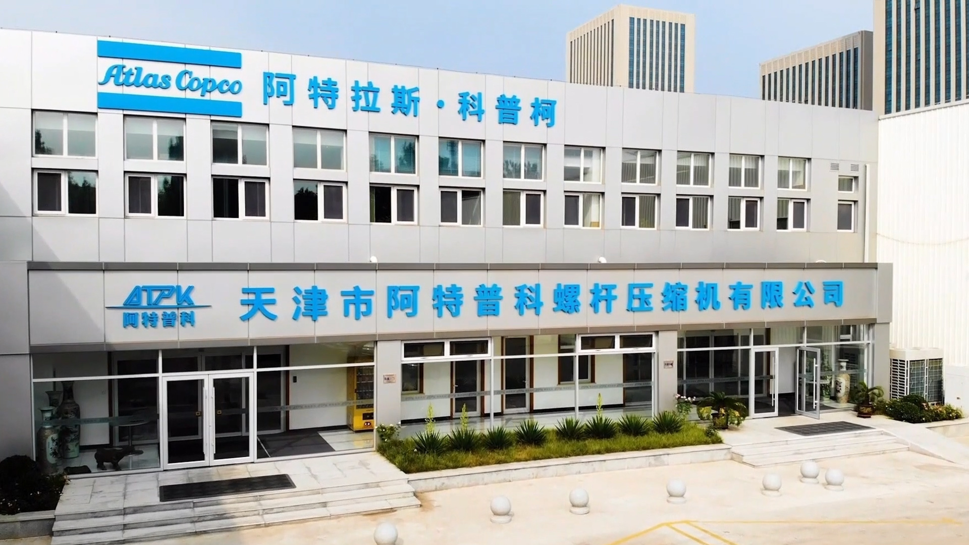 Tianjin Atpuco Screw Compressor Co., Ltd