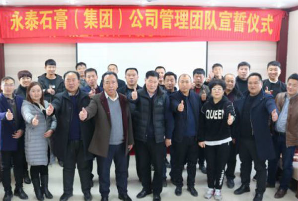 集團領導高度重視企業文化和團隊建設，每年投入百余萬元以各種形式對中高低層管 理人員進行培訓學習