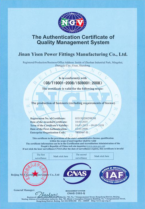 The Authentication Certificate of Quality Management System