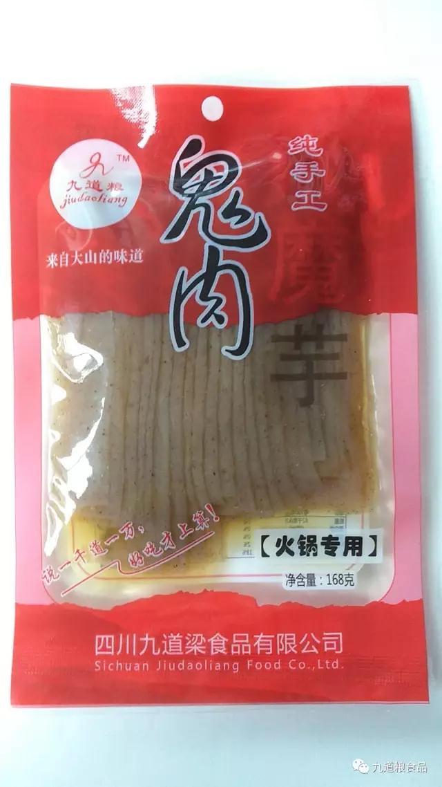 九道梁