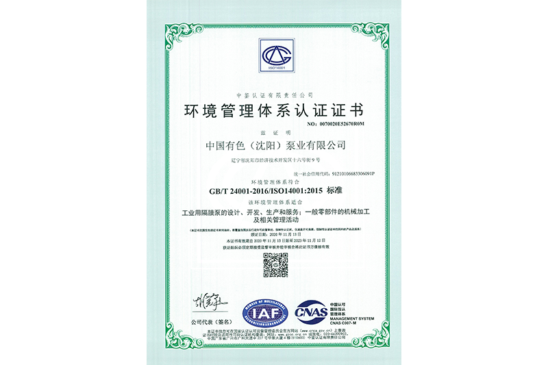 Environmental Management System Certificate (Chinese Edition) Environmental Management System Certificate (Chinese Edition)