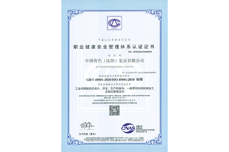 Occupational Health and Safety Management System Certificate (Chinese Edition) Occupational Health and Safety Management System Certificate (Chinese Edition)