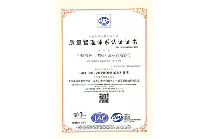 Quality Management System Certification (Chinese Edition) Quality Management System Certification (Chinese Edition)