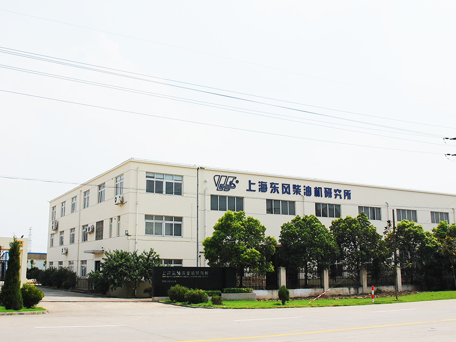 Shanghai Dongfeng Diesel Engine Research Institute