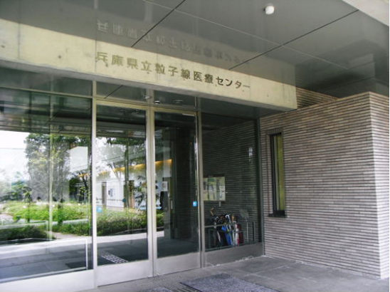 日本兵库县立粒子线医疗中心 港安健康国际医疗