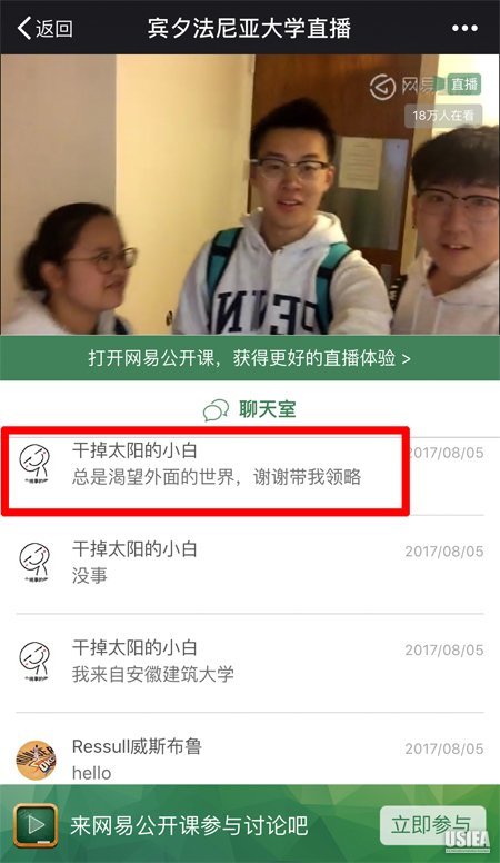 哈工大“三剑客”探秘宾夕法尼亚大学