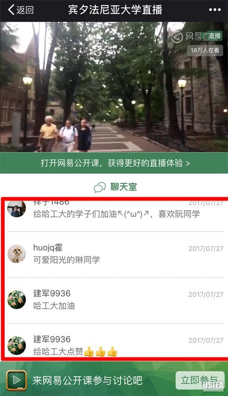 哈工大“三剑客”探秘宾夕法尼亚大学
