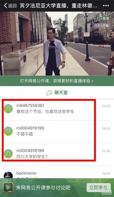 四川大学学子重走林徽因留学路