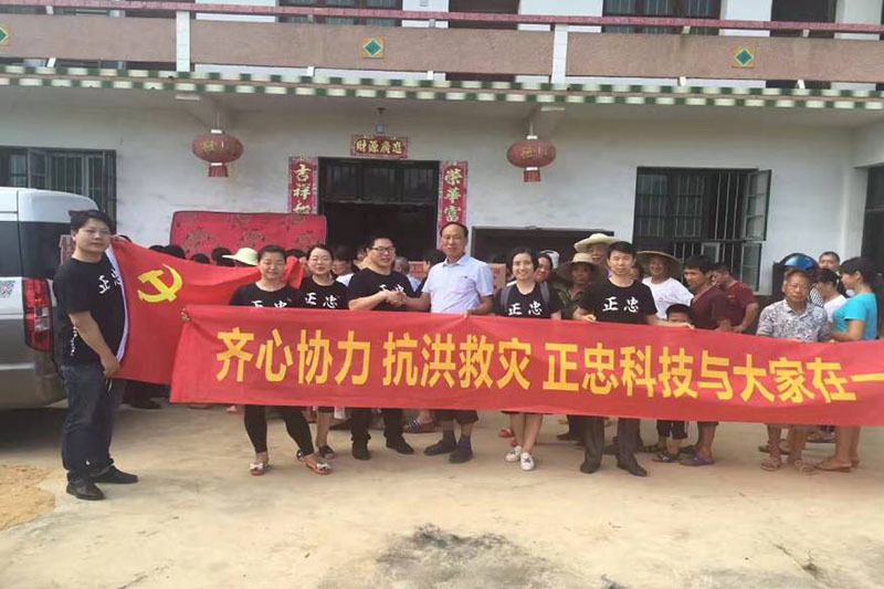 正忠員工抗洪救災