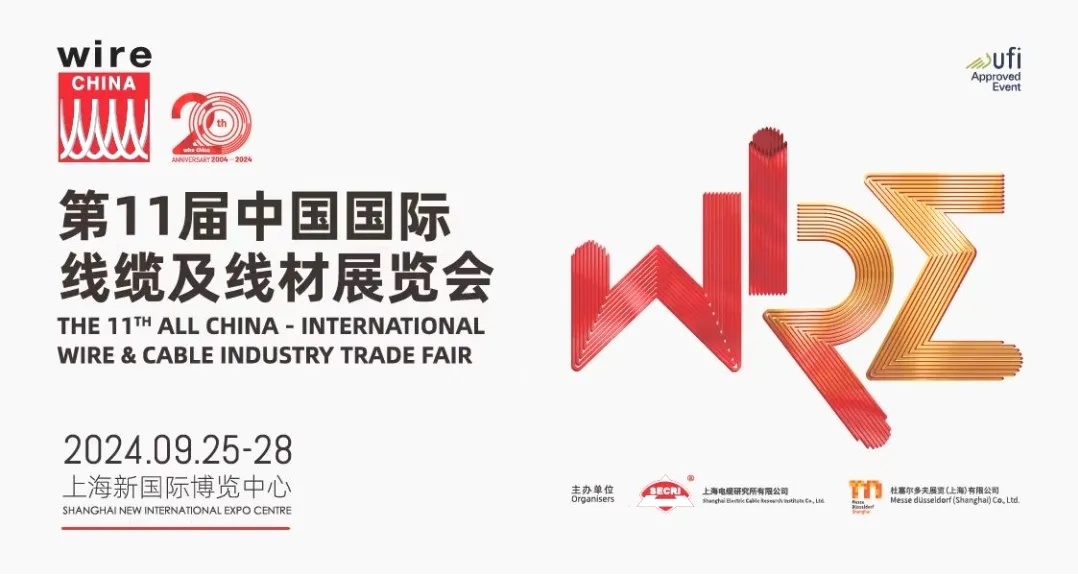 The 11th China International Cable and Wire Exhibition in 2024