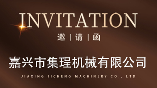 Invitation Letter for 2025 China International Aluminum Industry Exhibition
