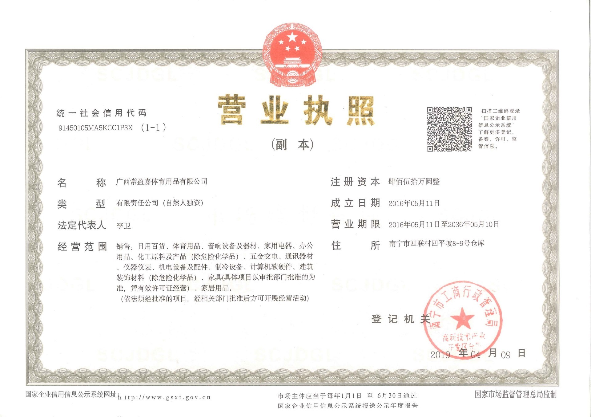榮譽資質 榮譽資質