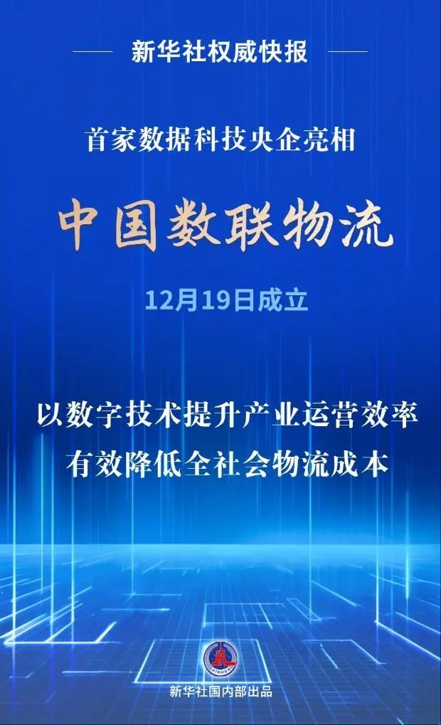 遼寧省國際貨運代理協(xié)會