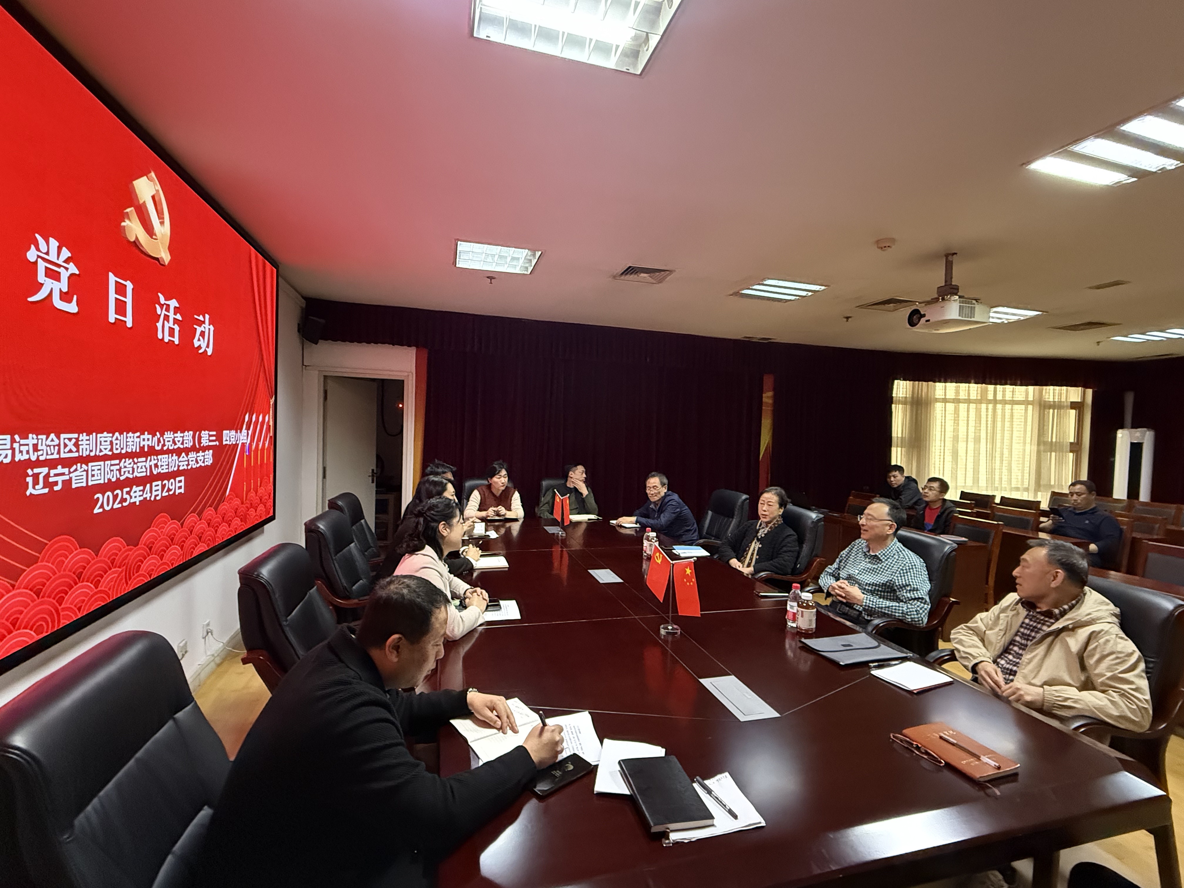 協(xié)會黨支部聯(lián)合遼寧自貿區(qū)創(chuàng)新中心開展主題黨日活動
