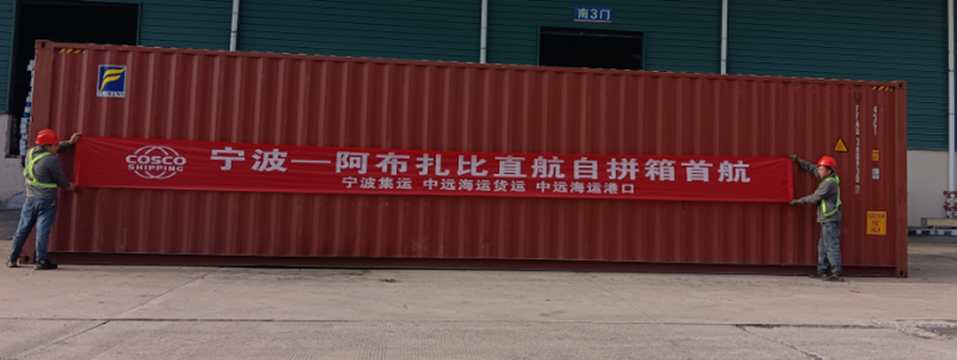 遼寧省國際貨運代理協(xié)會
