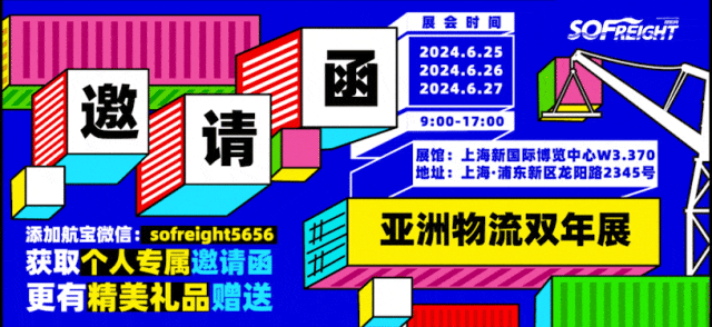 遼寧省國(guó)際貨運(yùn)代理協(xié)會(huì)
