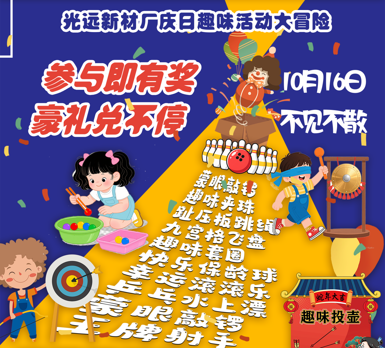 2-趣味活動_副本